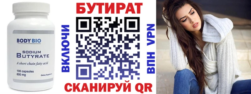 БУТИРАТ BDO 33%  где продают   Асбест 
