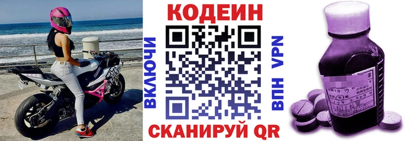 Кодеин напиток Lean (лин)  Асбест 