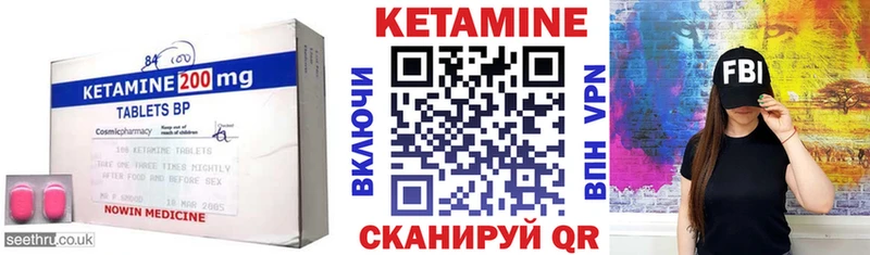 Кетамин ketamine  блэк спрут ONION  Асбест  купить  цена 