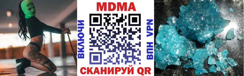 МДМА кристаллы  Асбест 